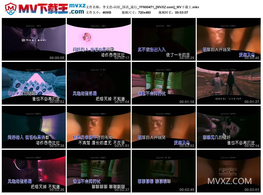 李文浩-问好_国语_流行_YF600471